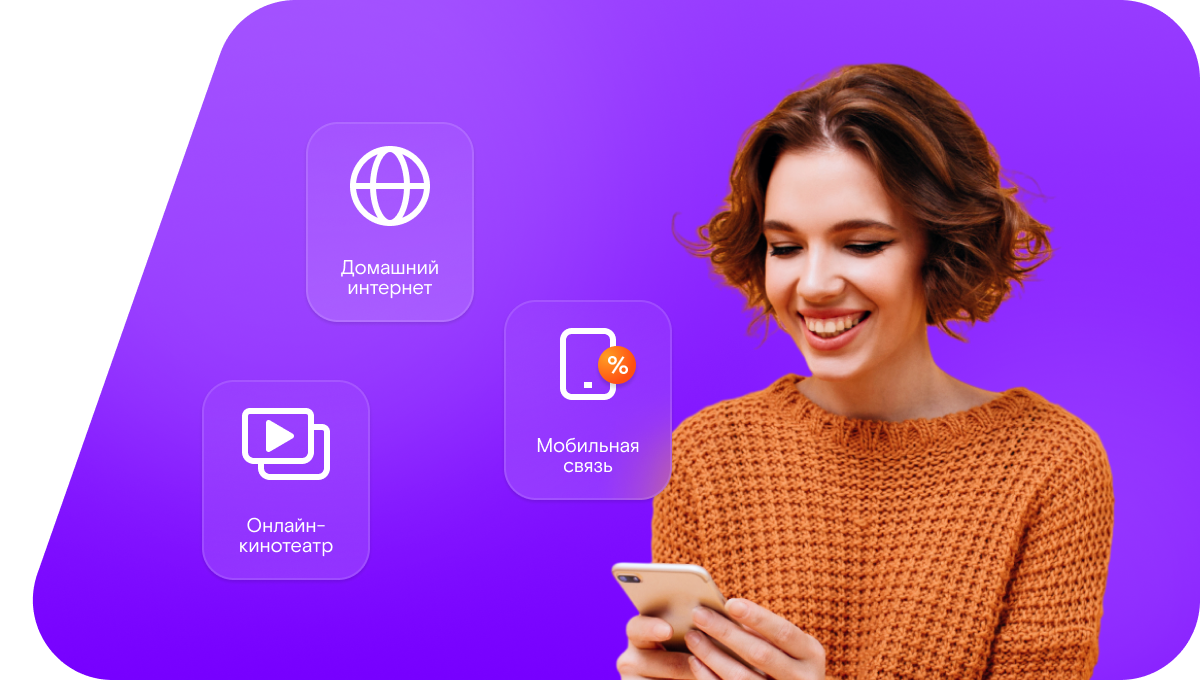 Промо-тарифы Ростелеком в&nbsp;село Мачеха (Волгоградская область)